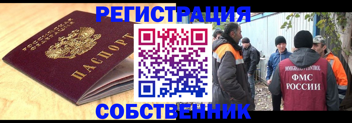 прописка штамп в Жирновске