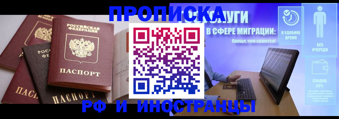 прописка для военкомата в Жирновске