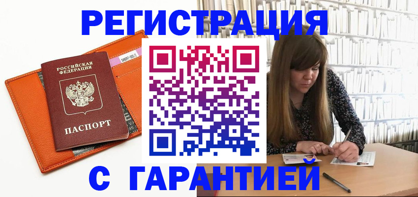 регистрация в Жирновске