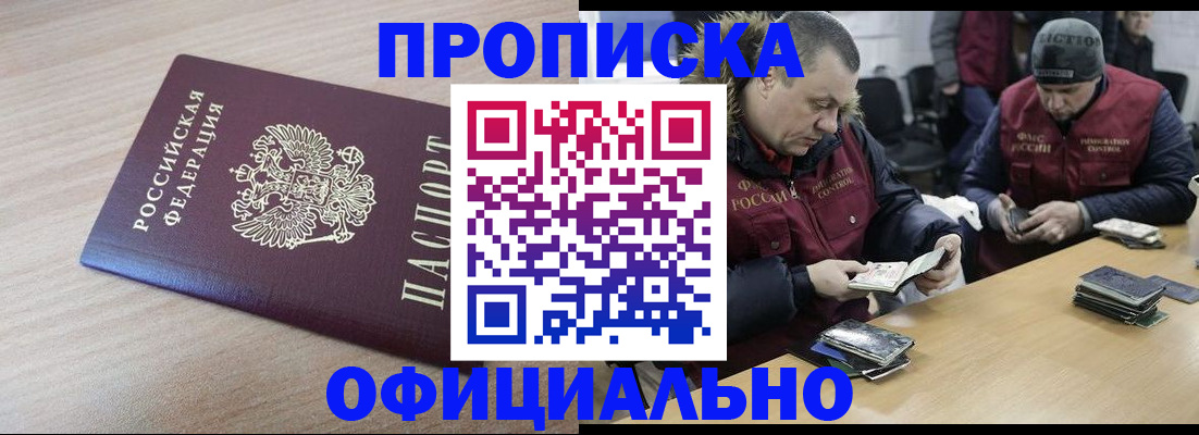 прописка паспорт в Жирновске